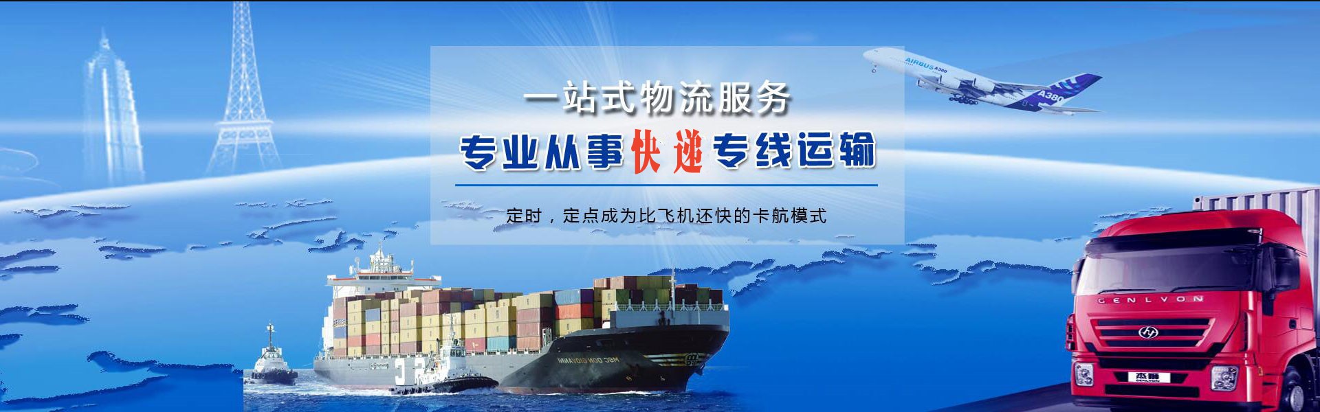 彭阳到克罗地亚物流公司-彭阳至克罗地亚物流专线-彭阳空运到克罗地亚-优时通物流有限公司